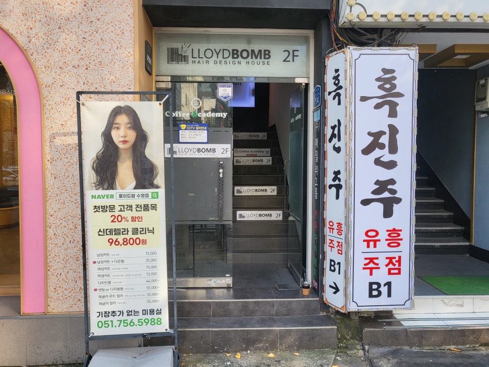 배스킨라빈스 부산 수영점 이미지