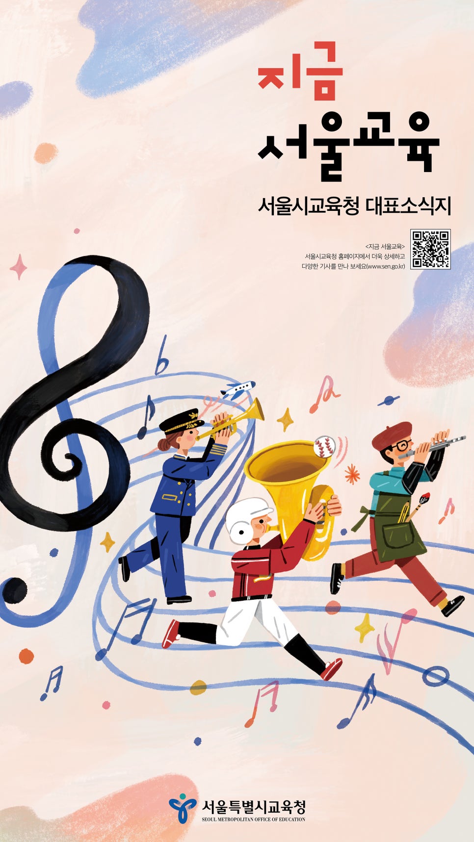 서울교육문고 이미지