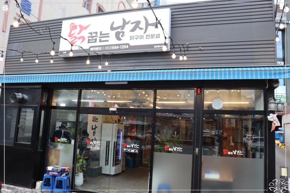 꿉는남자 이미지