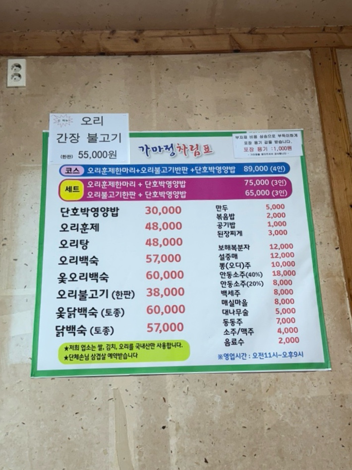 가마정 이미지