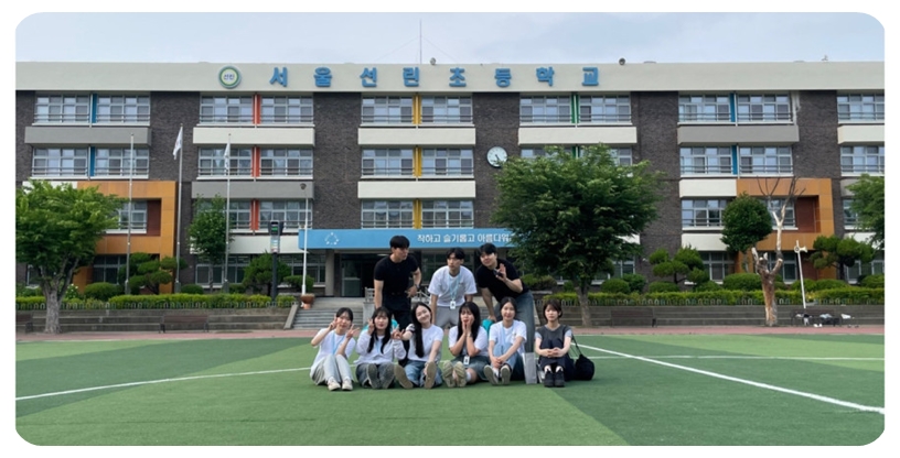 서울선린초등학교 이미지