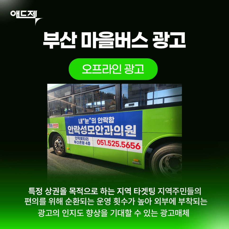 주식회사 광고마을 이미지