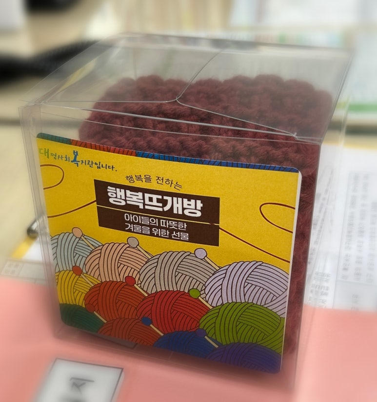 행복뜨개방 이미지