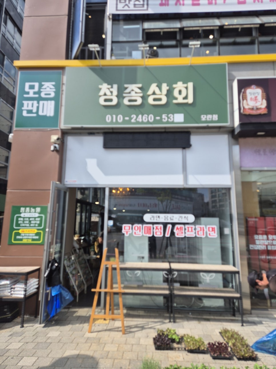 청종상회 사진 5