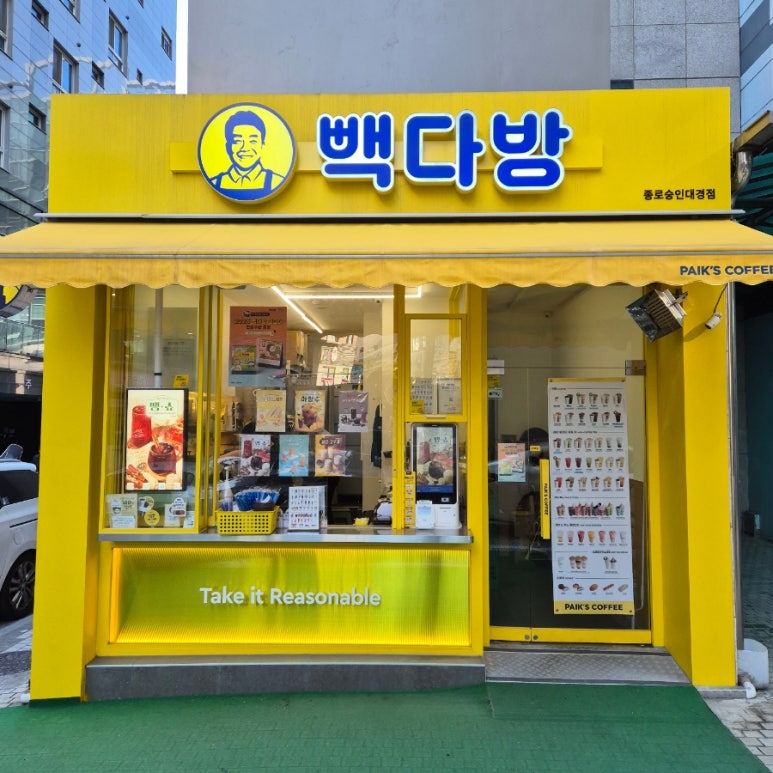 빽다방종로숭인대경점 이미지