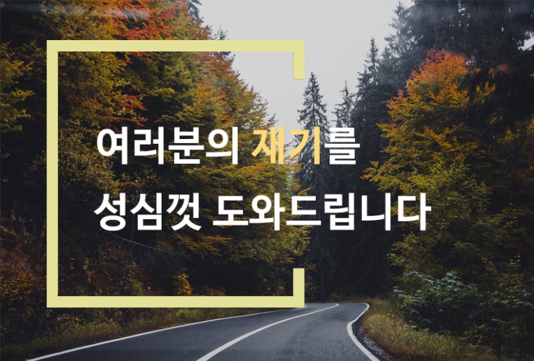 믿음법무사사무소 이미지