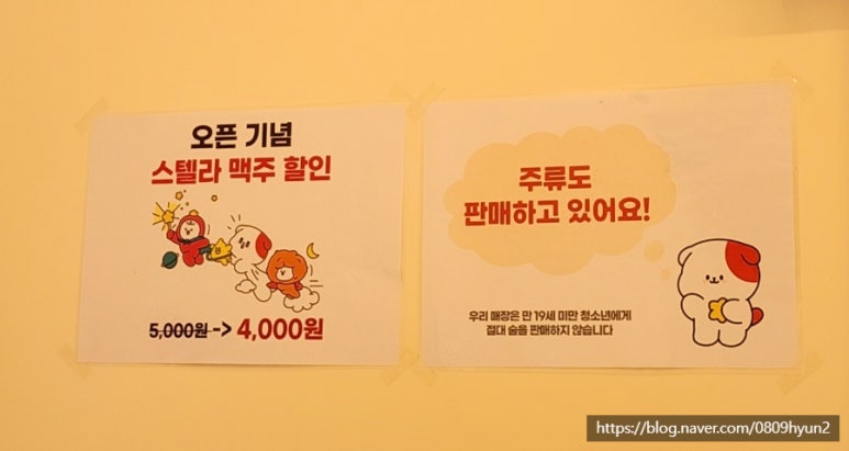스텔라떡볶이경기 이미지