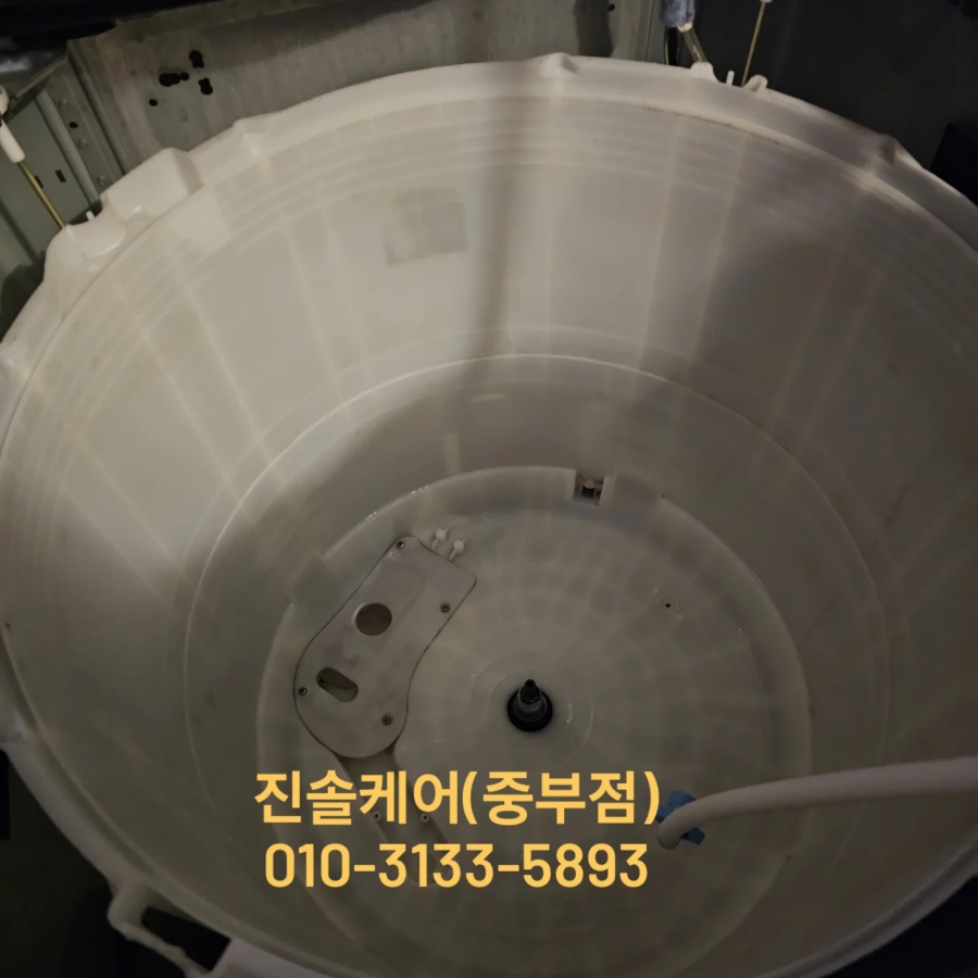부산세탁기청소진솔케어 이미지