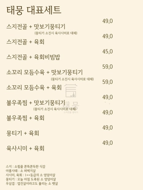 태뭉 수원점 이미지
