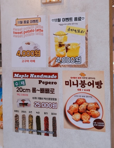 메이플커피라운지 이미지