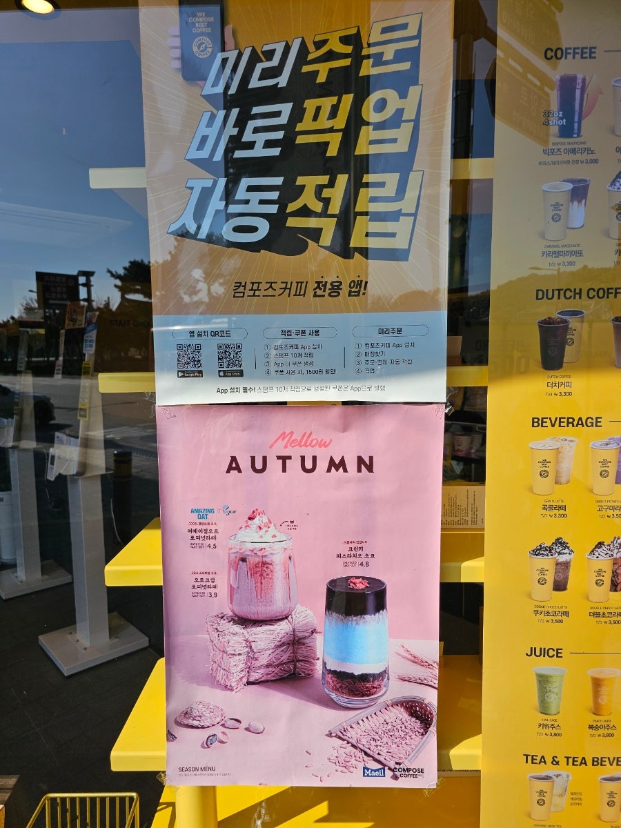 컴포즈커피 충남부여중앙점 이미지