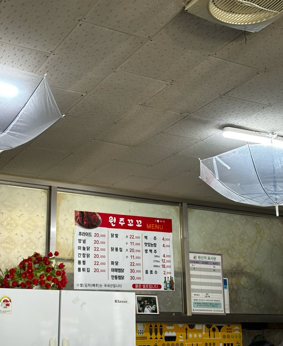 꼬꼬통닭식당 이미지
