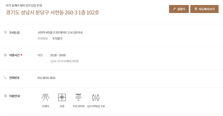 미가수제비 이미지