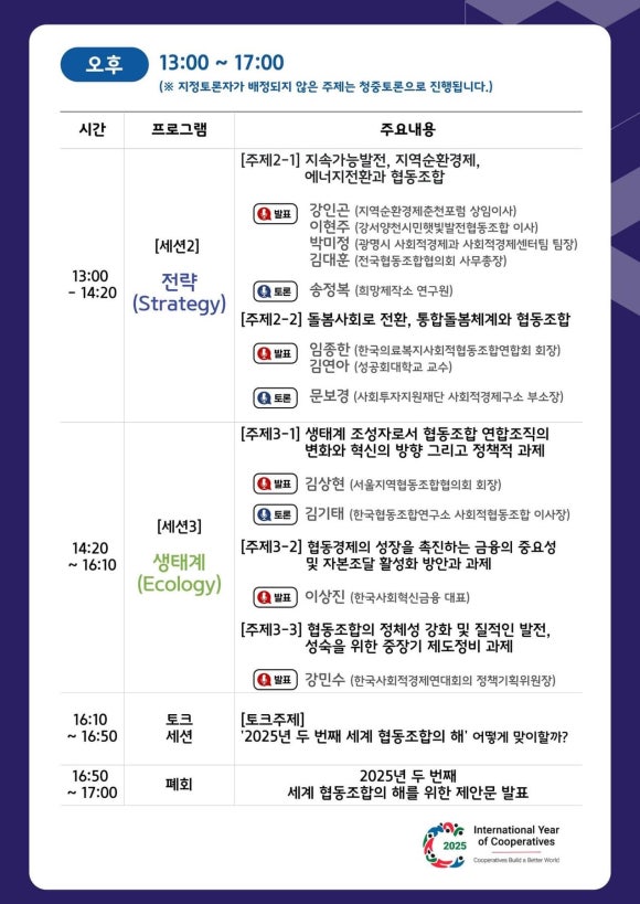 청년문화로협동조합 이미지