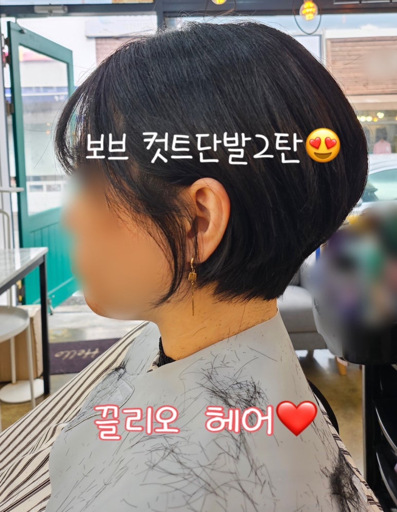끌리오헤어샵 이미지