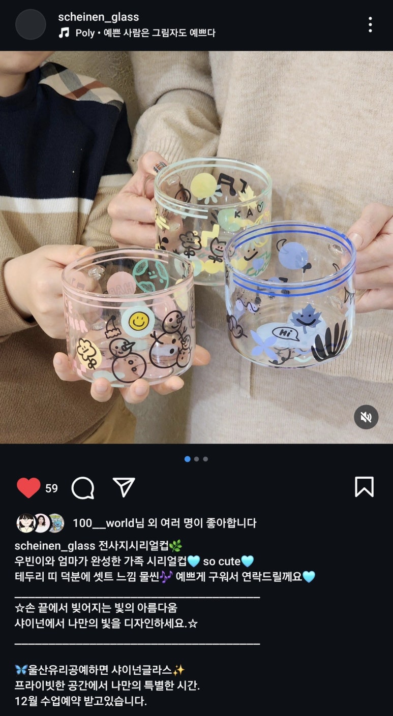 샤이넌글라스 이미지