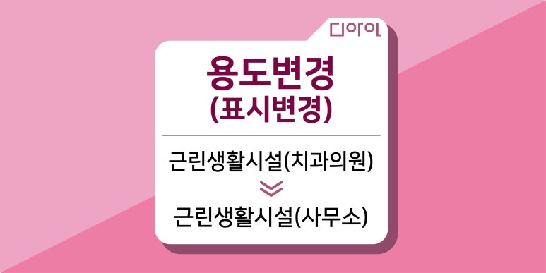 연건축사사무소주 이미지