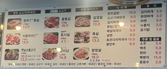 명품고기사랑 이미지
