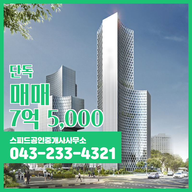 스피드공인중개사사무소 이미지