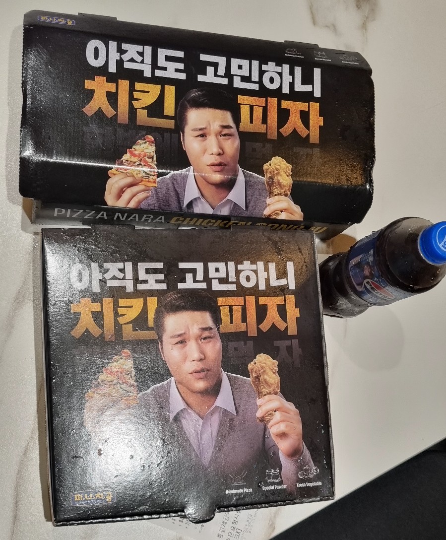 피자나라치킨공주김포 이미지