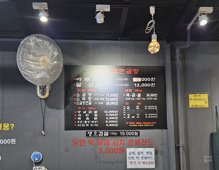 막창로2가거부기곱창 이미지