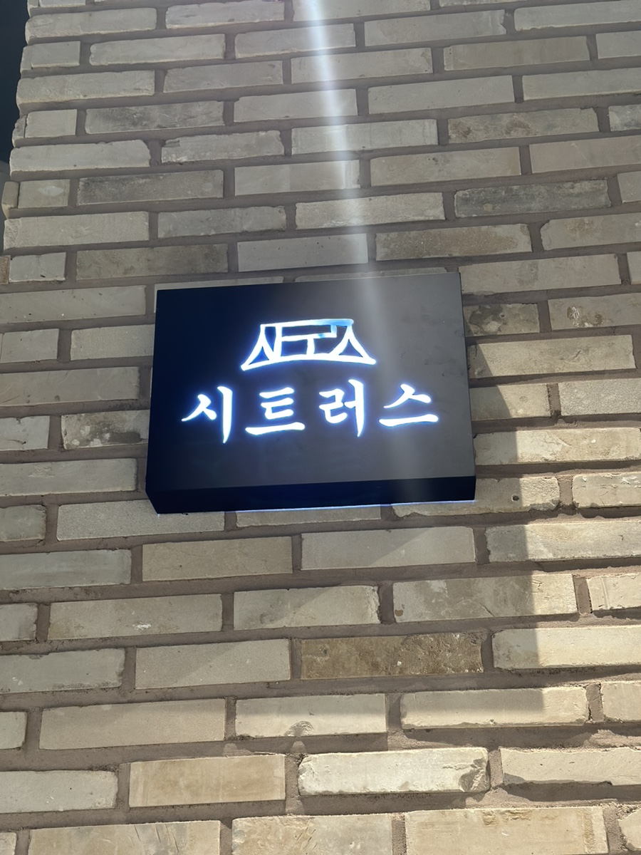시트러스군산점 이미지