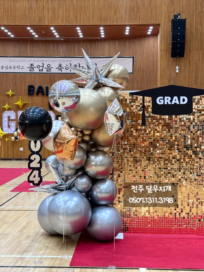 전주장식 이미지