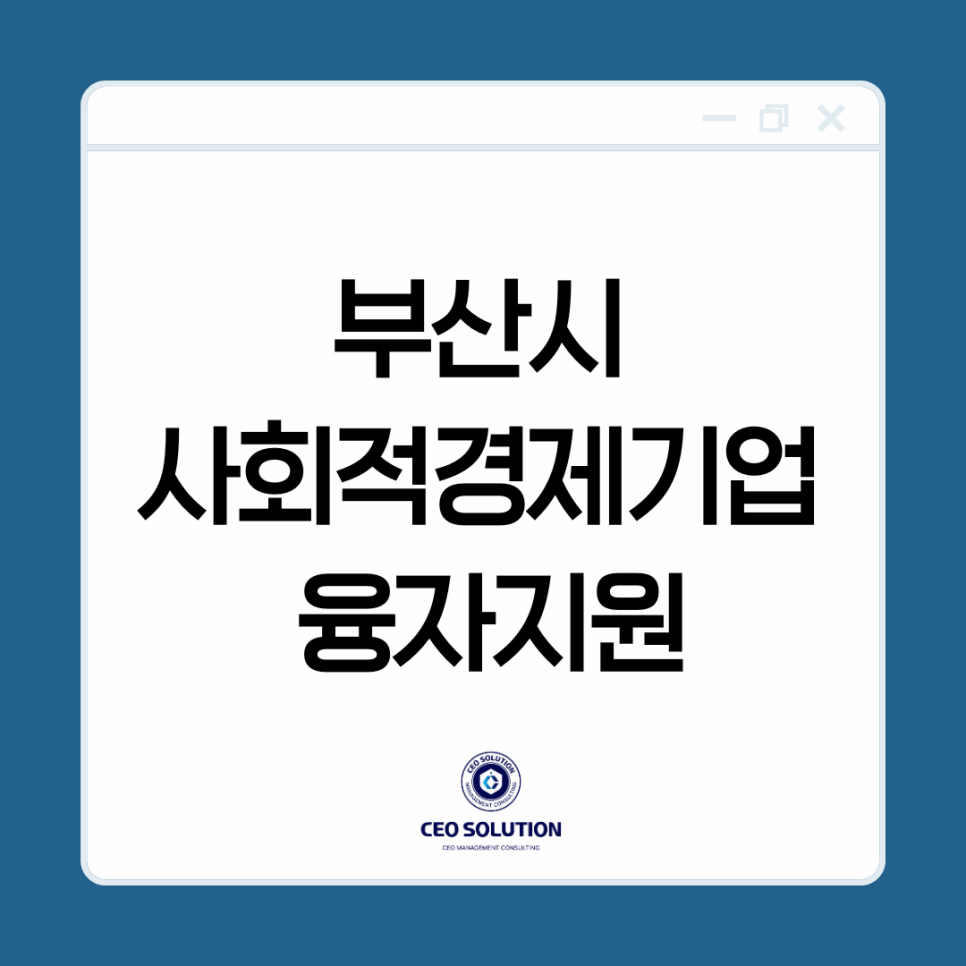 씨이오솔루션 이미지