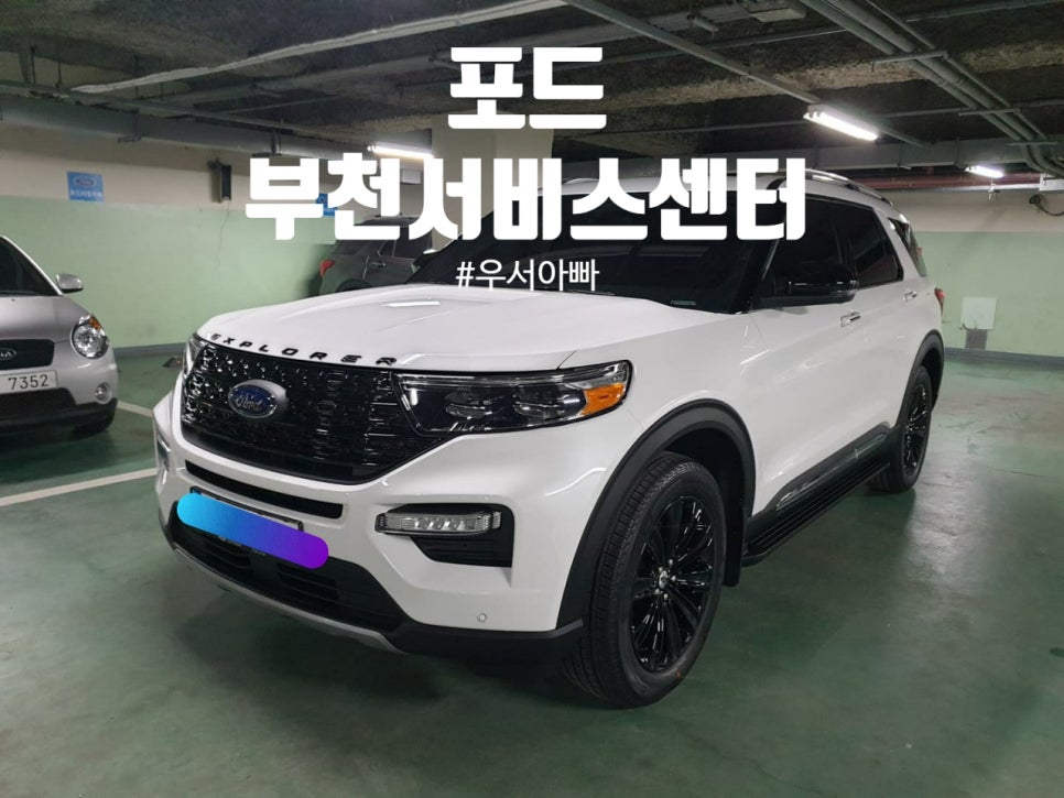 프리미어모터스부천서비스센터 이미지
