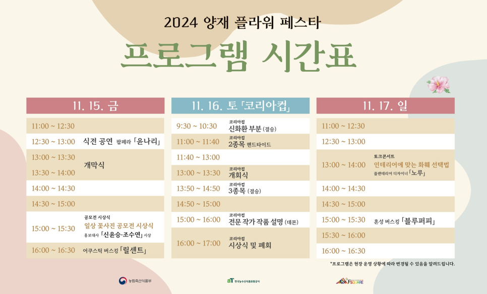 플라워여유 이미지