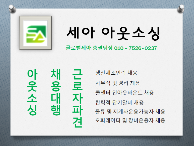 신천인력 이미지