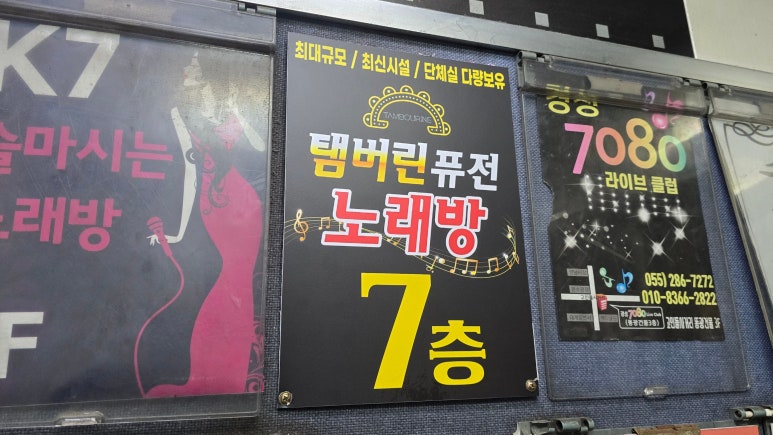 드래곤노래방 이미지