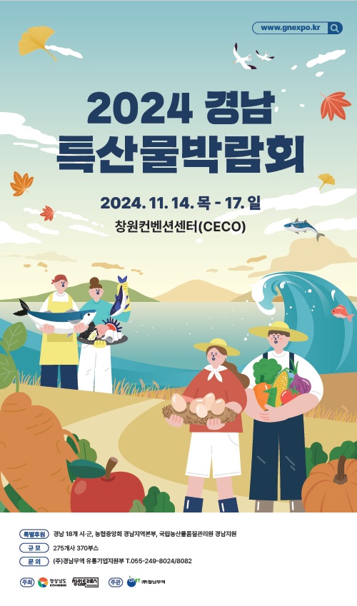 한국농어민뉴스 이미지