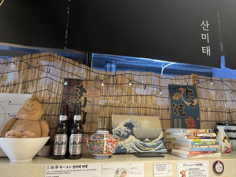 산미태 이미지