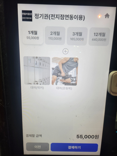 몬스터짐회산점 이미지