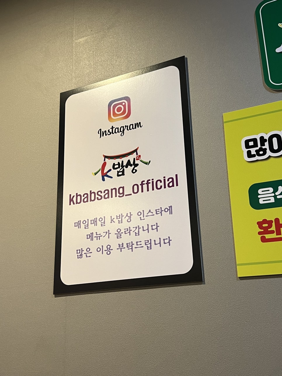 K밥상 가락본점 사진 8