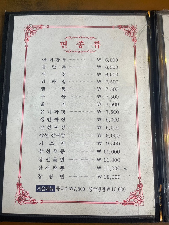 대림반점 이미지