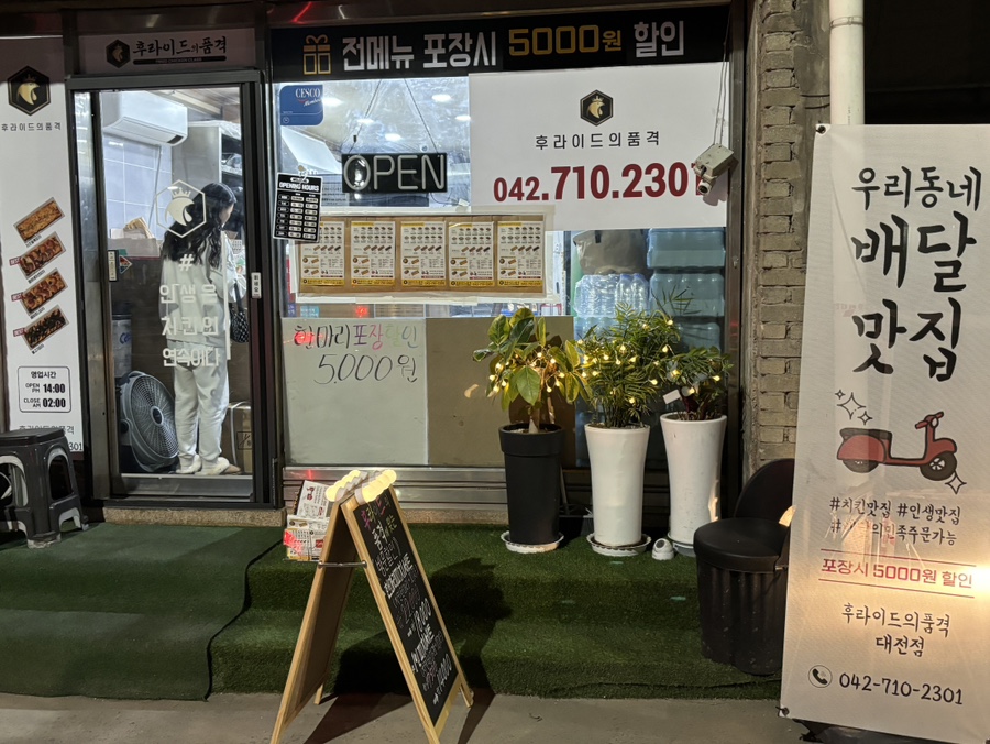 후라이드의품격 이미지