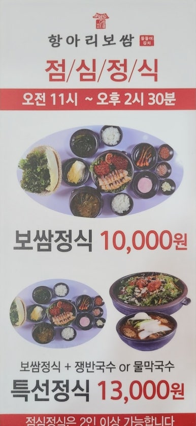 항아리보쌈돌돌이김치 이미지