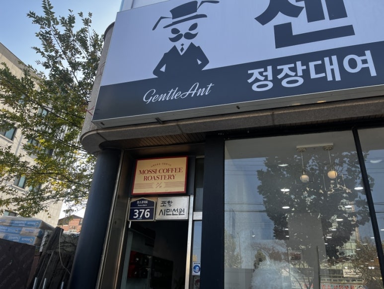 모씨커피로스터리 이미지