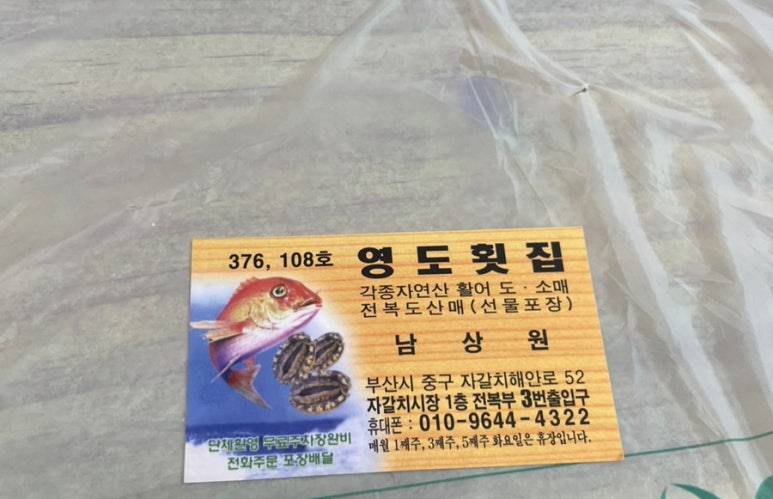 자갈치회수산센터 이미지