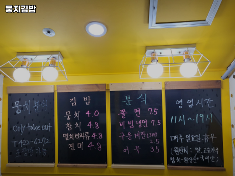 뭉치김밥 사진 2