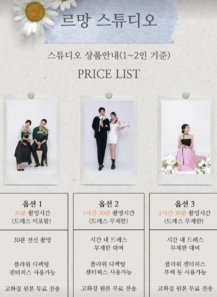 르망셀프사진관셀프스튜디오 이미지