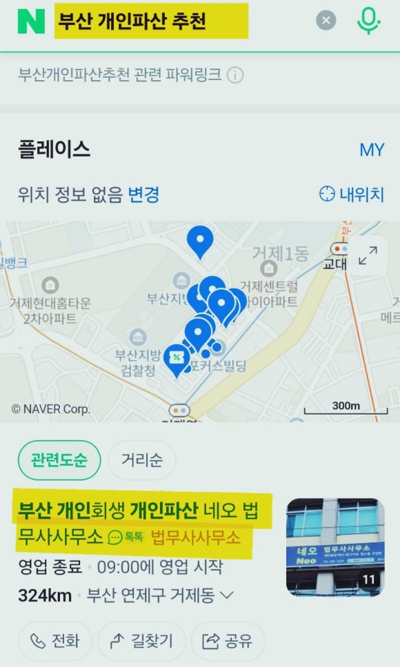 탑법무사사무소 이미지
