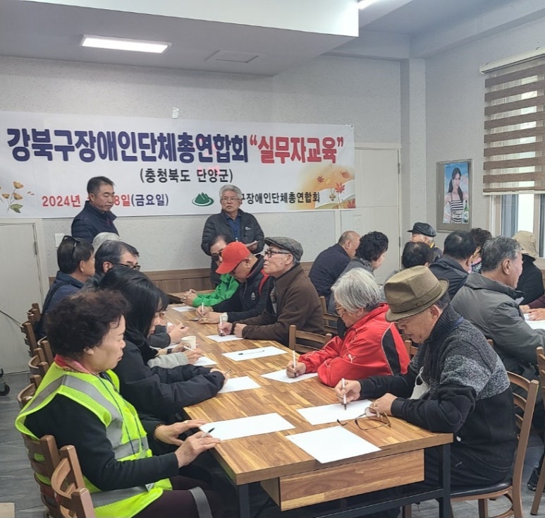 강북구 장애인단체 총 연합회 이미지