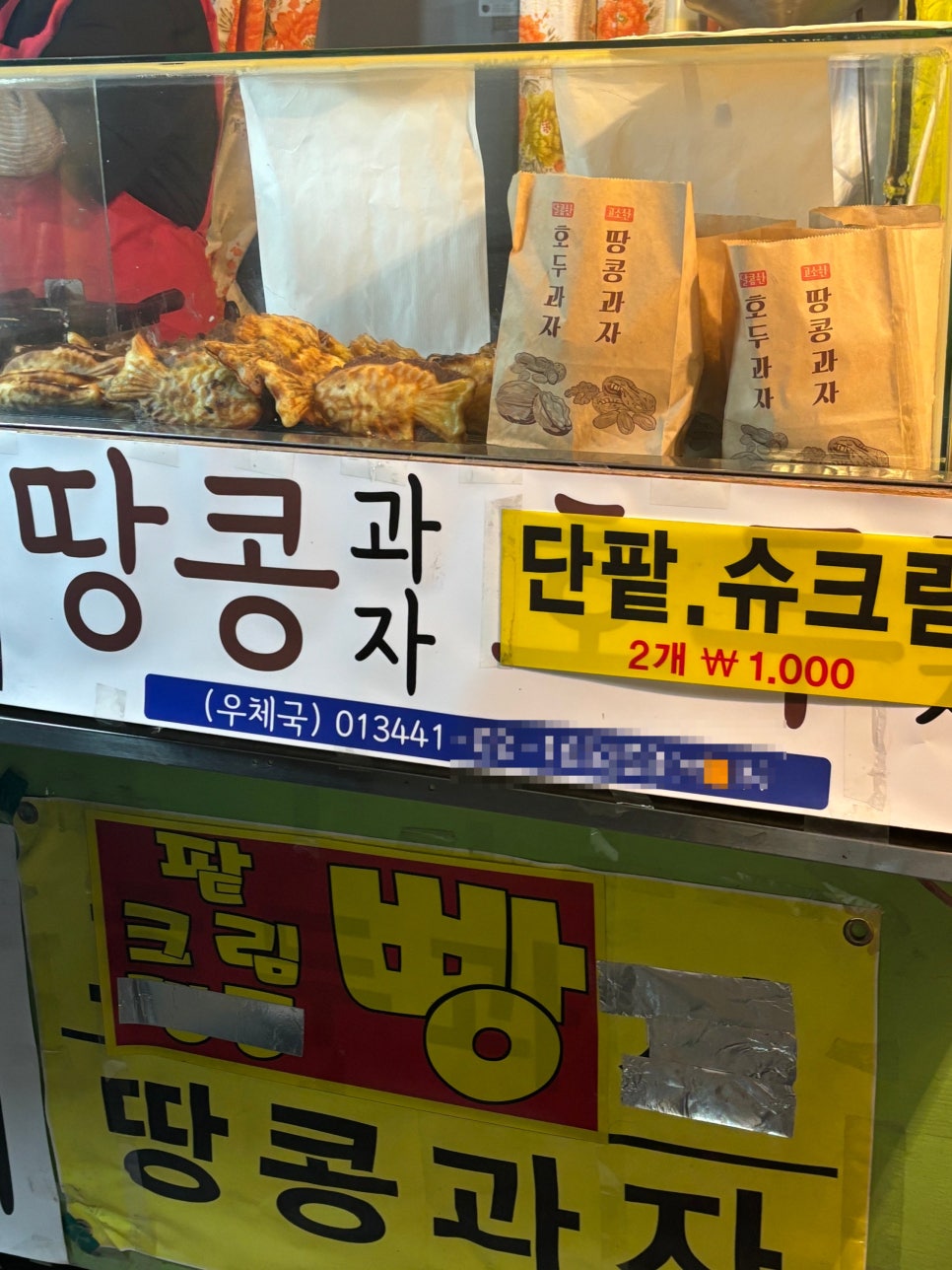 혜성분식 이미지