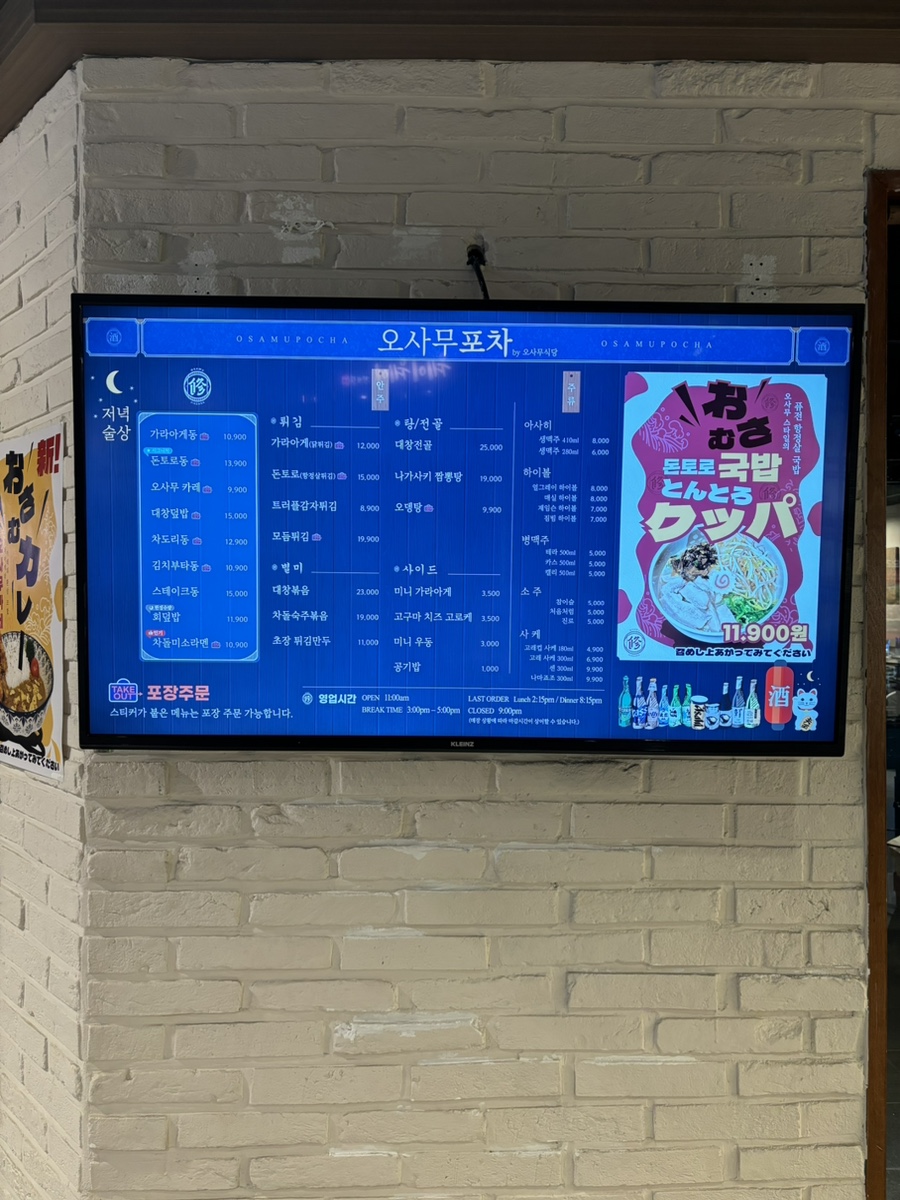 오사무식당 이미지
