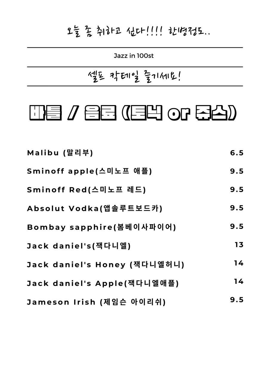 재즈인백스트릿 이미지