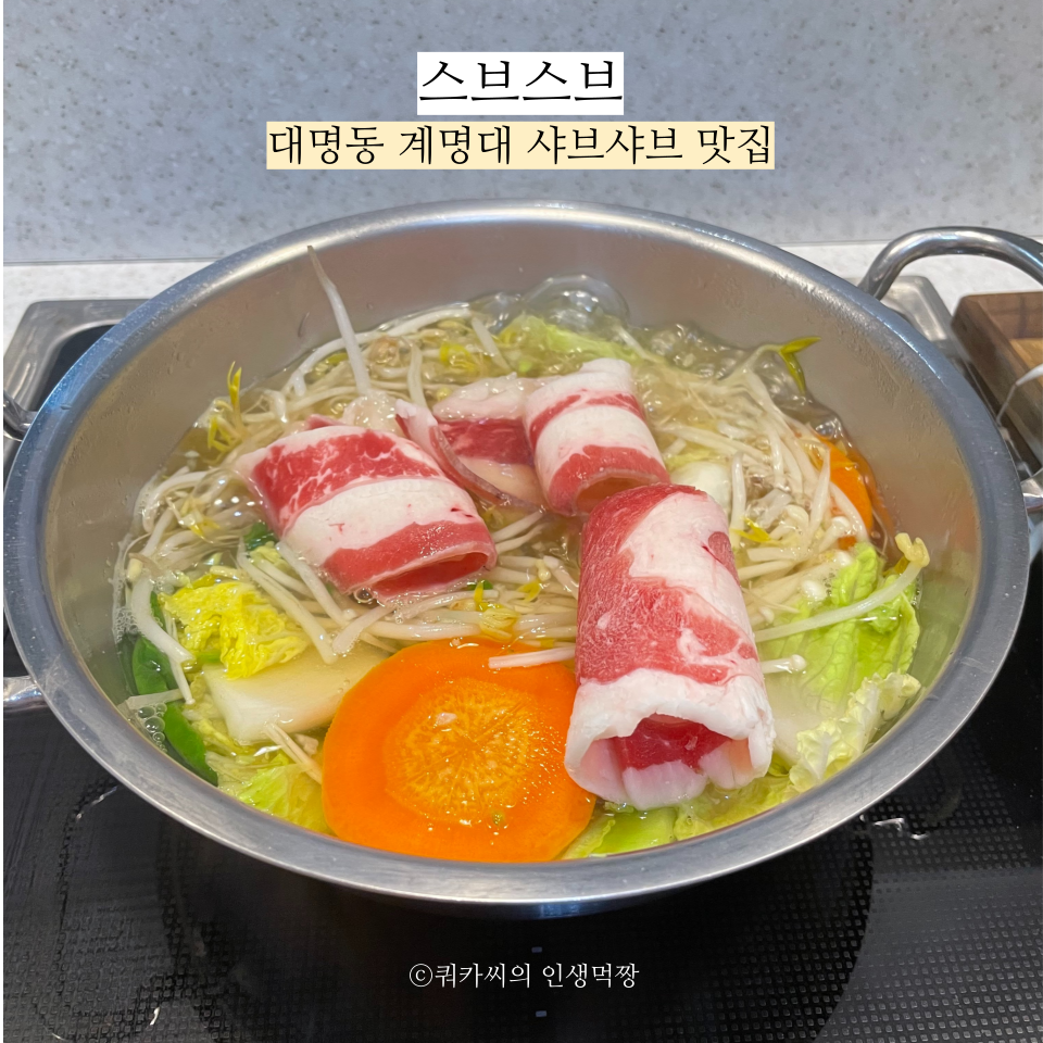 스브스브 이미지