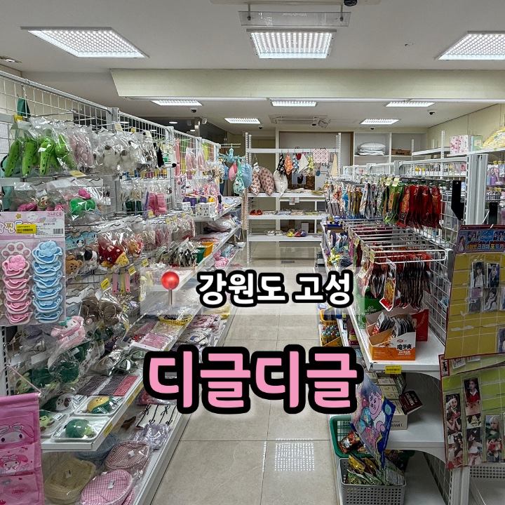디글디글 이미지